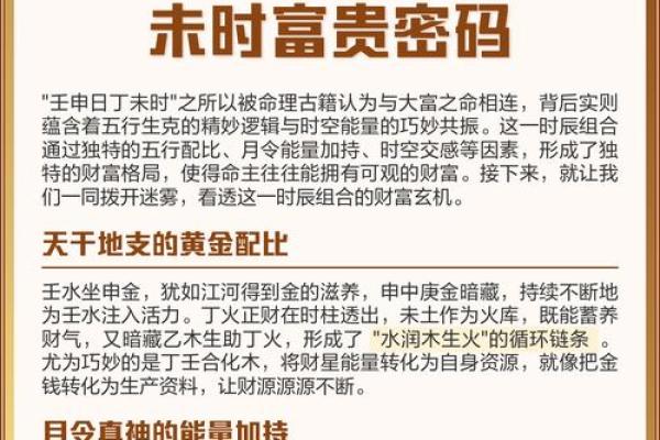 晴之五行格局揭秘：如何通过性格调整改善运势？