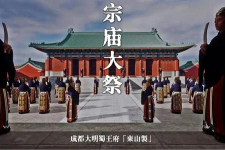 腊月祭祖：承载文化与情感的传统仪式