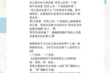 暗藏玄机：你不知道的命理相克与命运之间的关联
