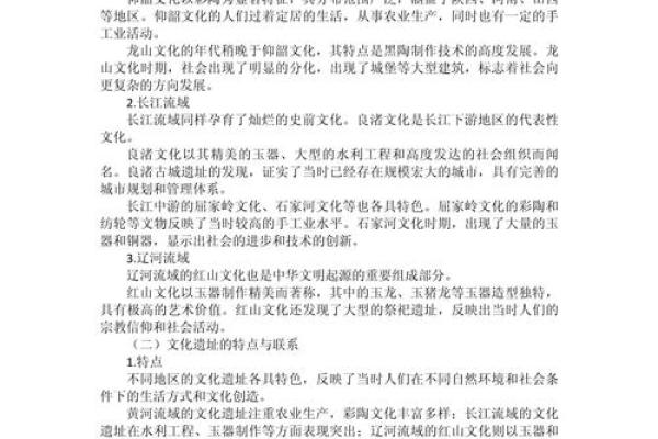 文化之源：七月初七背后的历史与传承