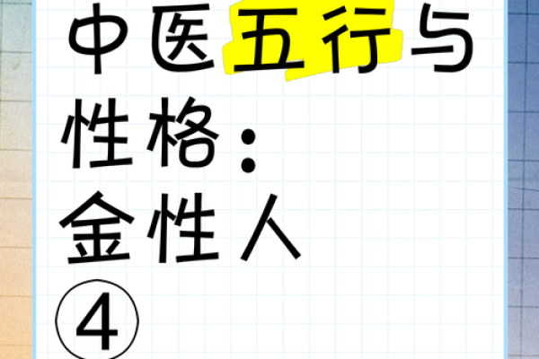 五行颠覆性分析：你的性格反而决定了哪些成功要素？