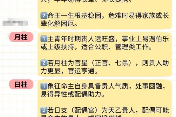 如何改变命运？揭开八字中的真正玄机