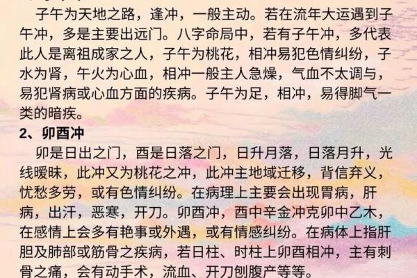 命运密码揭秘：如何通过八字打破命运束缚