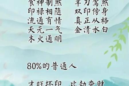 八字命理误区大揭露：斤两对照如何反而改变你的命运轨迹