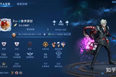 王者五行格局揭秘：性格解析如何助你提升运势？