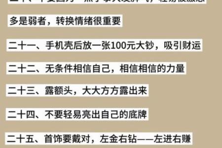 如何改变命运？破解五行格局的实用指南