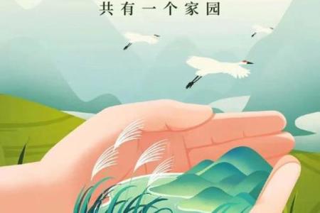 农耕与地球日：自然与人类的共生之道