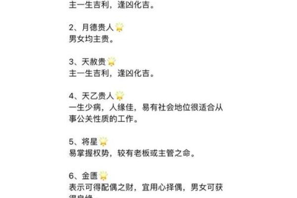 你可能忽略的八字误区:命运密码中的财富暗藏玄机 你可能忽略的八字误区:命运密码中的财富暗藏玄机