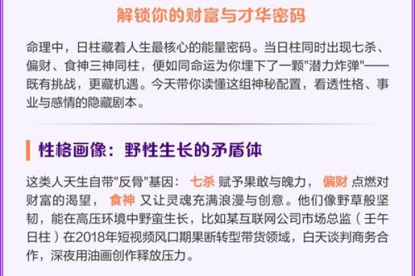 你可能忽略的八字误区:命运密码中的财富暗藏玄机 你可能忽略的八字误区:命运密码中的财富暗藏玄机