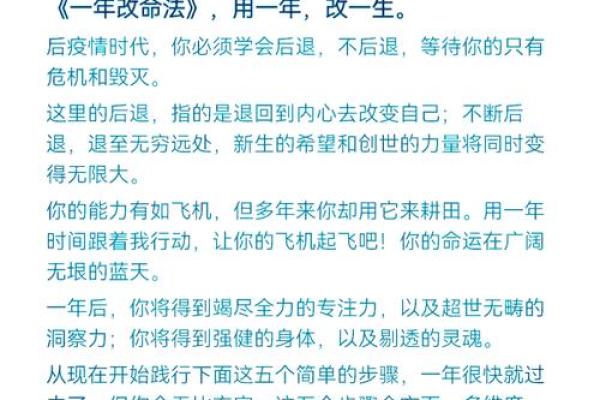 五行格局重塑之路:斗首口诀教你如何改变性格,成就非凡人生 五行格局重塑之路:斗首口诀教你如何改变性格,成就非凡人生