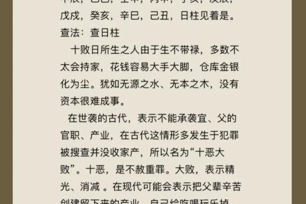 八字命理的颠覆性真相:如何改变命运,打破你一直忽视的误区 八字命理的颠覆性真相:如何改变命运,打破你一直忽视的误区
