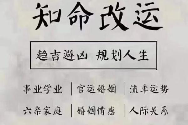 八字命理的颠覆性真相:如何改变命运,打破你一直忽视的误区 八字命理的颠覆性真相:如何改变命运,打破你一直忽视的误区