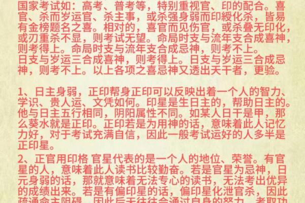 命运密码大揭秘:命理有剑,如何通过八字破解人生困局 命运密码大揭秘:命理有剑,如何通过八字破解人生困局