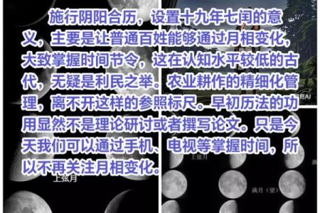 天文节令的变迁与节日文化的融合
