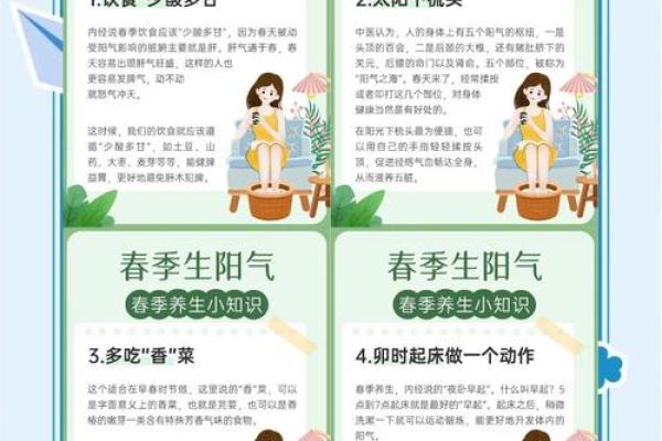 养生小贴士：如何顺应季节调养身体