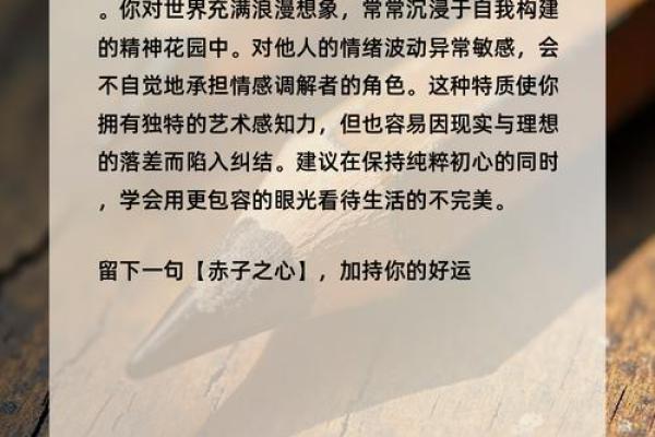 诺言背后的五行格局：揭秘性格解析中的秘密力量