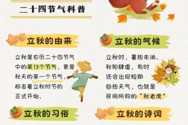 立秋节气养生：如何在秋季养护身体