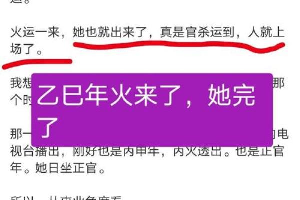全智贤的命理玄机:反而这些八字细节决定了她的非凡人生 全智贤的命理玄机:反而这些八字细节决定了她的非凡人生