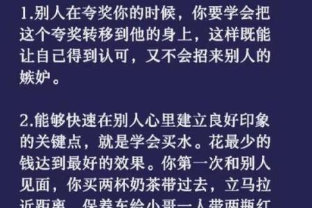 看字五行，揭秘性格：走出误区，塑造更强大的你