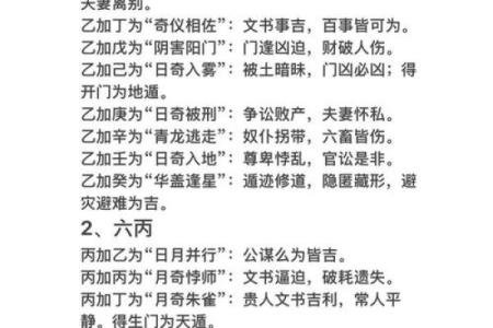 甲寅五行格局解析：揭秘你的性格短板与提升方法
