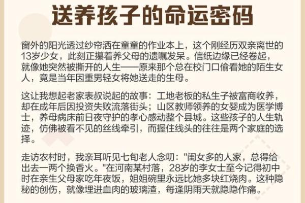 下巴长根白毛暗藏玄机，命运密码如何解开？