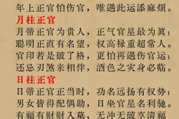 命运密码解锁:郑民生八字命理中的隐藏玄机 命运密码解锁:郑民生八字命理中的隐藏玄机