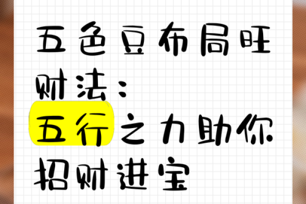 五行格局布局秘籍:实用技巧助你塑造理想性格 五行格局布局秘籍:实用技巧助你塑造理想性格