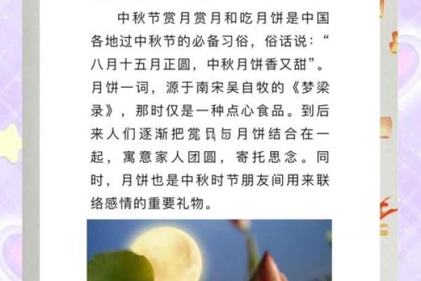 中秋节:探访韩国传统节日中的家族与天文象征 中秋节:探访韩国传统节日中的家族与天文象征