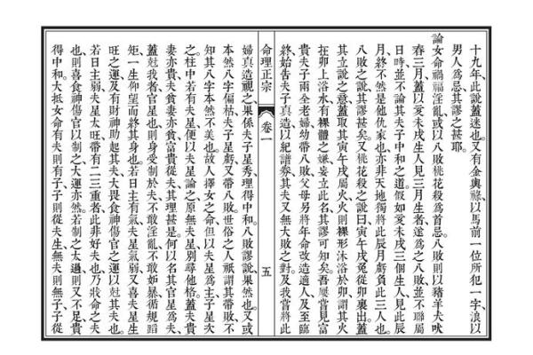 鹊桥命理你是否误入命运的误区？颠覆传统观念的命理解读