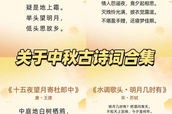 中秋夜，诗词里的月亮与人间情