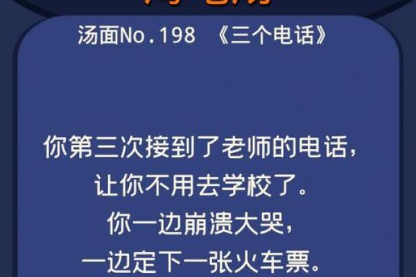 五行格局重塑：你的名字真的适合补水吗？揭秘真相