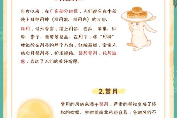 秋收时节的民间习俗与节令庆典