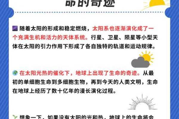 天文现象与农耕智慧的完美结合 天文现象与农耕智慧的完美结合
