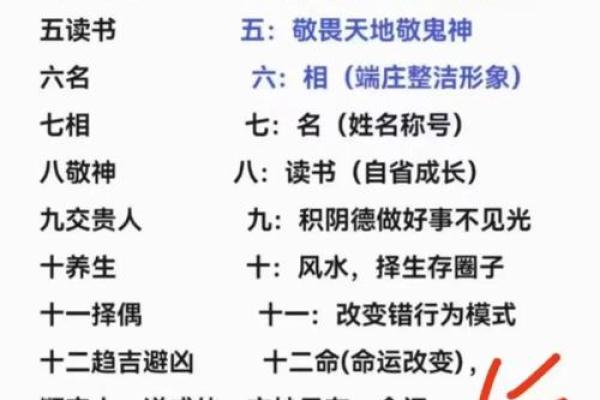 梁洛施八字命理解读:如何逆转命运,揭示那些误区与迷思 梁洛施八字命理解读:如何逆转命运,揭示那些误区与迷思