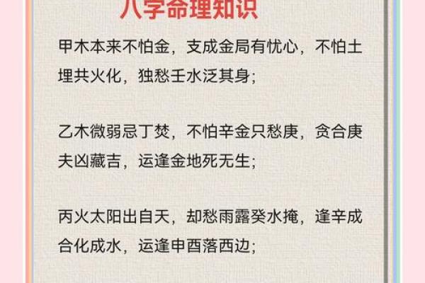 颠覆传统八字理论，如何利用命理破解命运密码