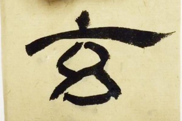 命运密码中的隐藏玄机：言明盲派命理如何改变你的未来