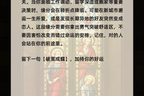 命运密码中的隐藏玄机：言明盲派命理如何改变你的未来