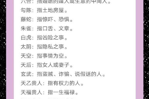 颠覆传统命理：如何用金神八字打破命运束缚