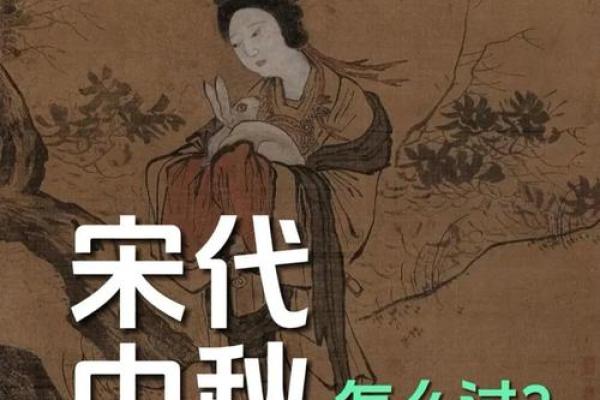 古人如何庆祝这个特殊的日子 古人如何庆祝这个特殊的日子