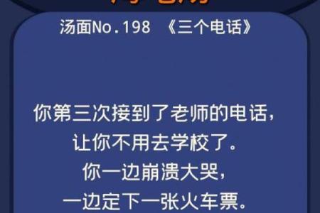 五行格局重塑：你的名字真的适合补水吗？揭秘真相