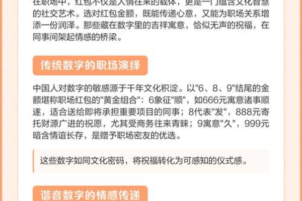 红包数字与养生：如何选择最有利的数字