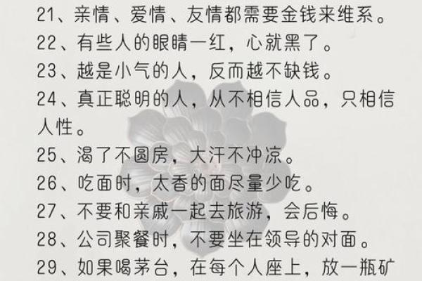 八字命理误区大揭秘：透干法反而让你更清楚命运走向