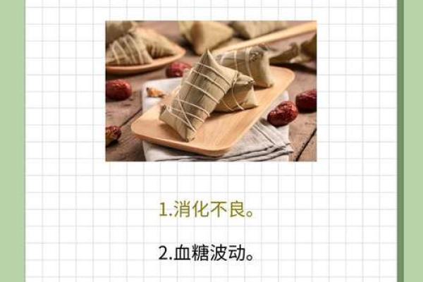 粽子节日，如何在吃中感悟中国传统养生法