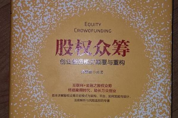 颠覆常规：命理如何揭开创业成功的神秘面纱