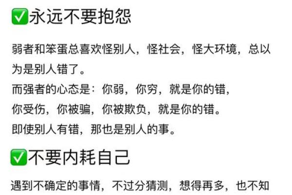 性格解析新视角：事字五行格局，教你如何突破自我，改变命运