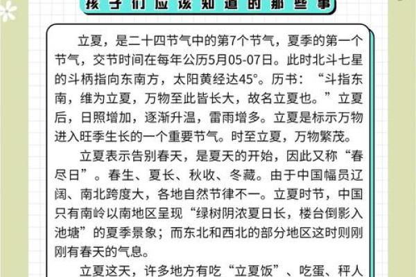 夏季节日背后的文化与习俗深度解析 夏季节日背后的文化与习俗深度解析