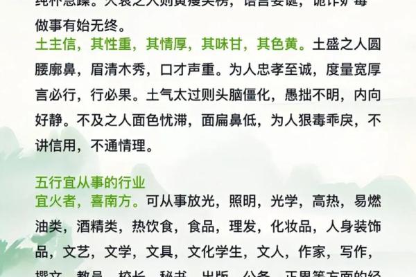 五行格局揭秘：实用技巧助你掌控性格命运