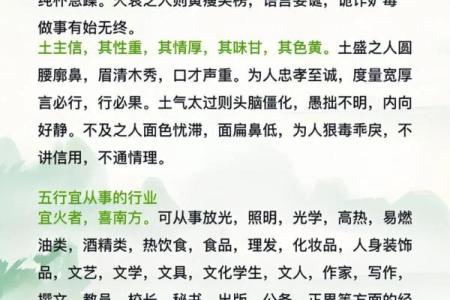 五行格局揭秘：实用技巧助你掌控性格命运