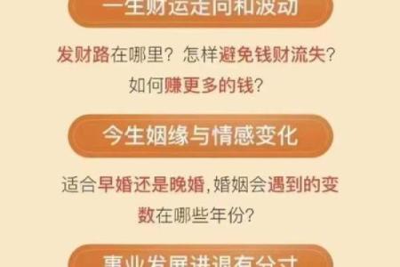 如何改变命运？八字风水带来的颠覆性指导