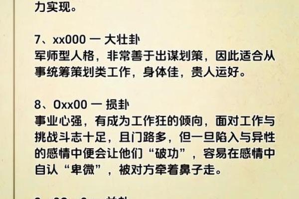 羽羽性格解码：五行格局中的独特之处，你了解多少？
